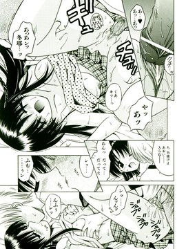 [TWed2k-chihiro][的良] [的良みらん] 奇望恋月_062(1)