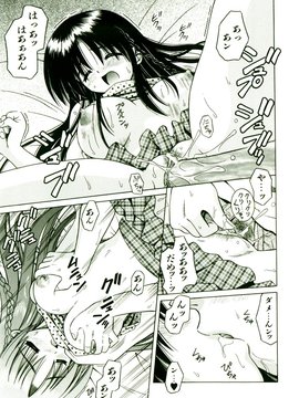 [TWed2k-chihiro][的良] [的良みらん] 奇望恋月_064(1)