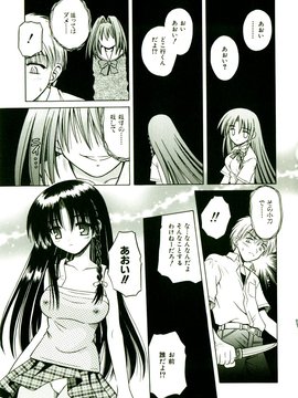 [TWed2k-chihiro][的良] [的良みらん] 奇望恋月_068(1)