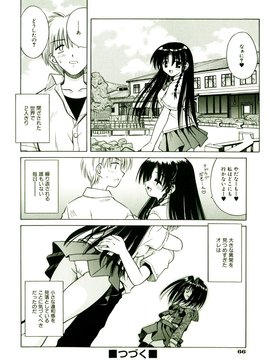 [TWed2k-chihiro][的良] [的良みらん] 奇望恋月_069(1)