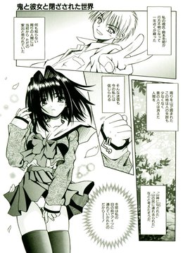[TWed2k-chihiro][的良] [的良みらん] 奇望恋月_070(1)