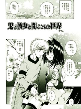 [TWed2k-chihiro][的良] [的良みらん] 奇望恋月_071(1)