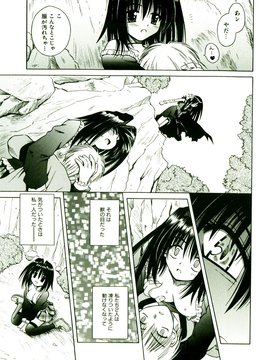 [TWed2k-chihiro][的良] [的良みらん] 奇望恋月_072(1)