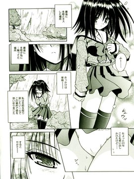 [TWed2k-chihiro][的良] [的良みらん] 奇望恋月_073(1)