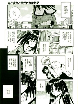 [TWed2k-chihiro][的良] [的良みらん] 奇望恋月_074(1)