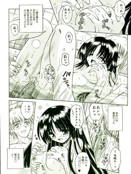 [TWed2k-chihiro][的良] [的良みらん] 奇望恋月_075(1)