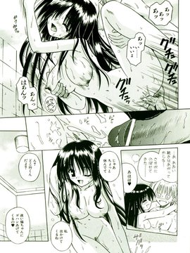 [TWed2k-chihiro][的良] [的良みらん] 奇望恋月_076(1)