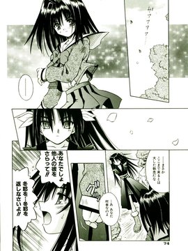 [TWed2k-chihiro][的良] [的良みらん] 奇望恋月_077(1)