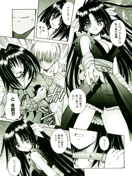 [TWed2k-chihiro][的良] [的良みらん] 奇望恋月_078(1)