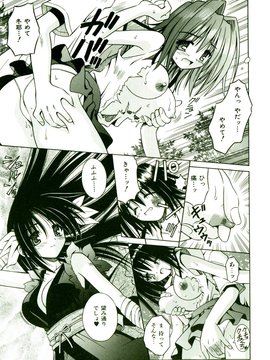[TWed2k-chihiro][的良] [的良みらん] 奇望恋月_080(1)