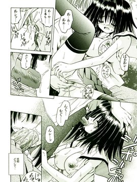[TWed2k-chihiro][的良] [的良みらん] 奇望恋月_081(1)