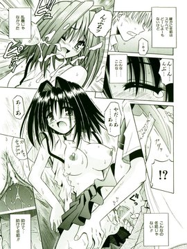[TWed2k-chihiro][的良] [的良みらん] 奇望恋月_082(1)