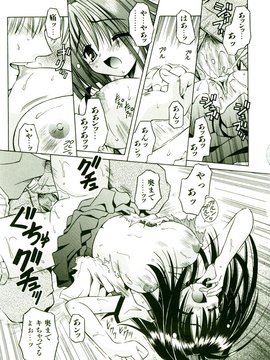 [TWed2k-chihiro][的良] [的良みらん] 奇望恋月_084(1)
