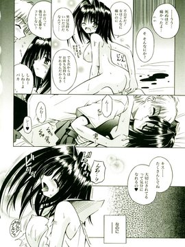 [TWed2k-chihiro][的良] [的良みらん] 奇望恋月_085(1)