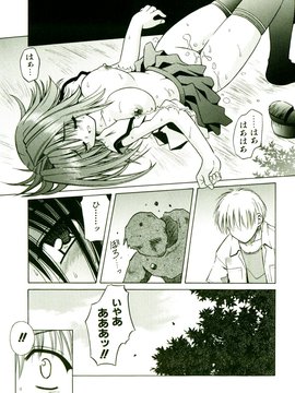 [TWed2k-chihiro][的良] [的良みらん] 奇望恋月_088(1)