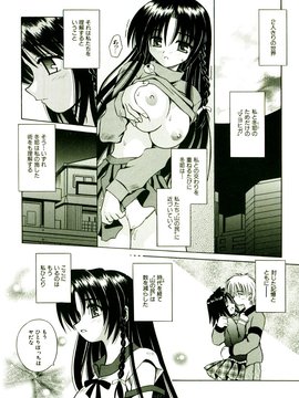[TWed2k-chihiro][的良] [的良みらん] 奇望恋月_091(1)