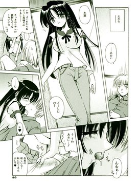 [TWed2k-chihiro][的良] [的良みらん] 奇望恋月_092(1)