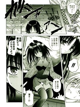 [TWed2k-chihiro][的良] [的良みらん] 奇望恋月_093(1)