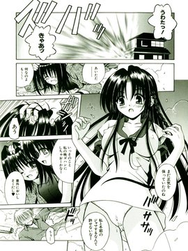 [TWed2k-chihiro][的良] [的良みらん] 奇望恋月_094(1)