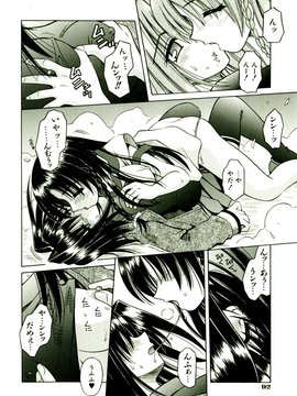 [TWed2k-chihiro][的良] [的良みらん] 奇望恋月_095(1)