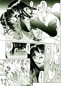 [TWed2k-chihiro][的良] [的良みらん] 奇望恋月_096(1)