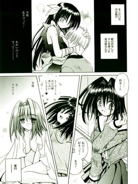 [TWed2k-chihiro][的良] [的良みらん] 奇望恋月_098(1)