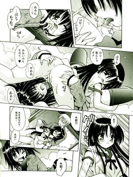 [TWed2k-chihiro][的良] [的良みらん] 奇望恋月_099(1)