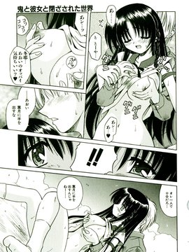 [TWed2k-chihiro][的良] [的良みらん] 奇望恋月_100(1)