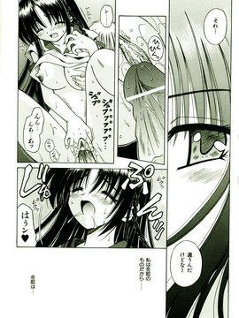 [TWed2k-chihiro][的良] [的良みらん] 奇望恋月_101(1)