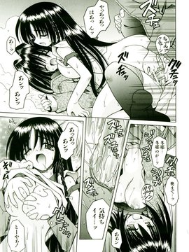 [TWed2k-chihiro][的良] [的良みらん] 奇望恋月_106(1)