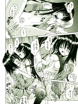 [TWed2k-chihiro][的良] [的良みらん] 奇望恋月_107(1)