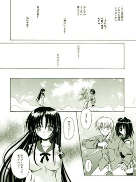 [TWed2k-chihiro][的良] [的良みらん] 奇望恋月_109(1)