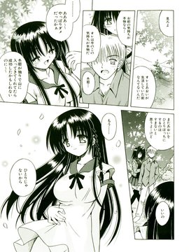 [TWed2k-chihiro][的良] [的良みらん] 奇望恋月_110(1)
