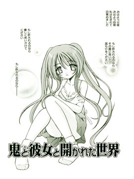 [TWed2k-chihiro][的良] [的良みらん] 奇望恋月_112(1)