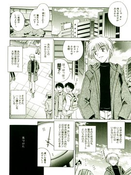 [TWed2k-chihiro][的良] [的良みらん] 奇望恋月_113(1)