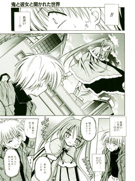 [TWed2k-chihiro][的良] [的良みらん] 奇望恋月_114(1)