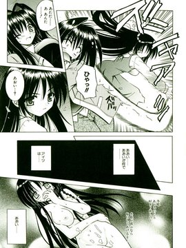 [TWed2k-chihiro][的良] [的良みらん] 奇望恋月_116(1)