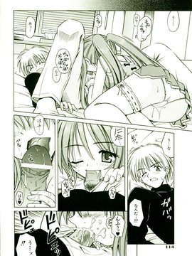 [TWed2k-chihiro][的良] [的良みらん] 奇望恋月_117(1)