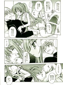[TWed2k-chihiro][的良] [的良みらん] 奇望恋月_119(1)