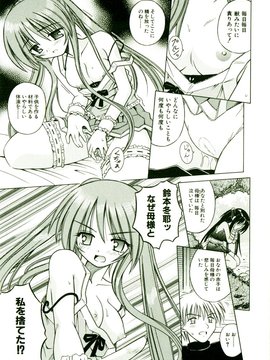 [TWed2k-chihiro][的良] [的良みらん] 奇望恋月_120(1)
