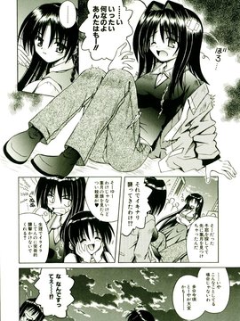 [TWed2k-chihiro][的良] [的良みらん] 奇望恋月_121(1)