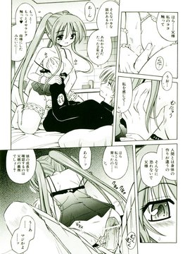 [TWed2k-chihiro][的良] [的良みらん] 奇望恋月_122(1)
