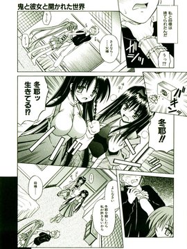 [TWed2k-chihiro][的良] [的良みらん] 奇望恋月_128(1)
