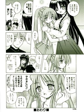 [TWed2k-chihiro][的良] [的良みらん] 奇望恋月_129(1)