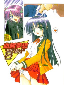 [TWed2k-chihiro][的良] [的良みらん] 奇望恋月_132(1)