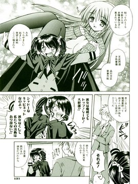 [TWed2k-chihiro][的良] [的良みらん] 奇望恋月_134(1)