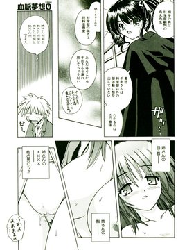 [TWed2k-chihiro][的良] [的良みらん] 奇望恋月_136(1)