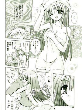 [TWed2k-chihiro][的良] [的良みらん] 奇望恋月_137(1)