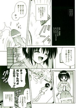 [TWed2k-chihiro][的良] [的良みらん] 奇望恋月_138(1)