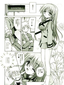 [TWed2k-chihiro][的良] [的良みらん] 奇望恋月_139(1)